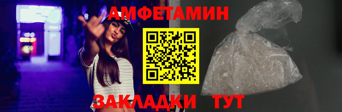 Amphetamine Premium Наро-Фоминск