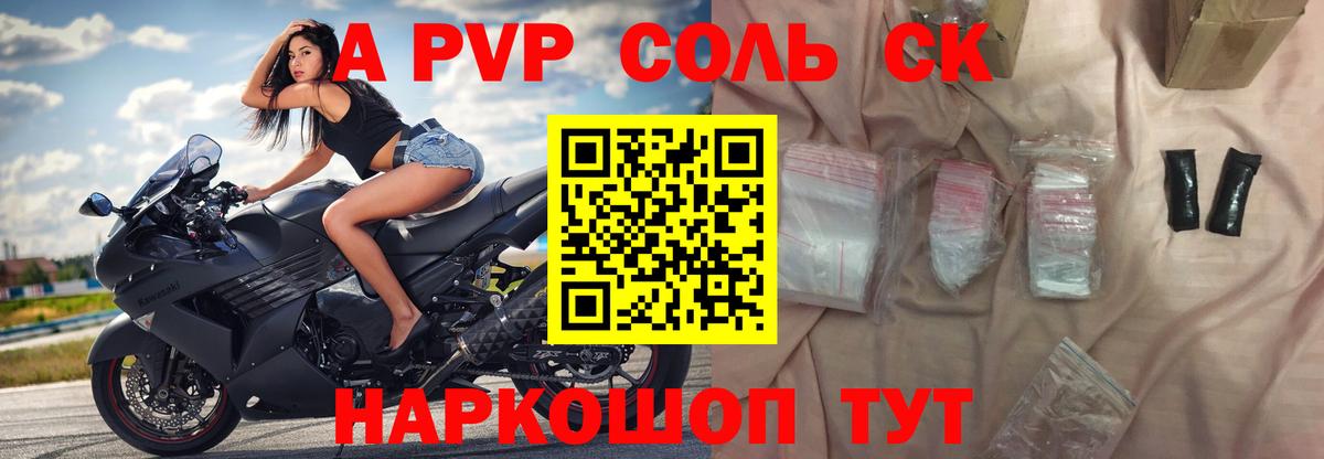 A-PVP  APVP мука  Альфа ПВП крисы CK  Вход с VPN  Alpha PVP мука  Наро-Фоминск 