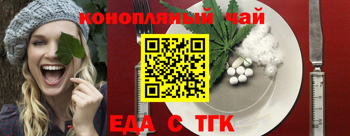 Canna-Cookies конопля  Вход с VPN  Наро-Фоминск 