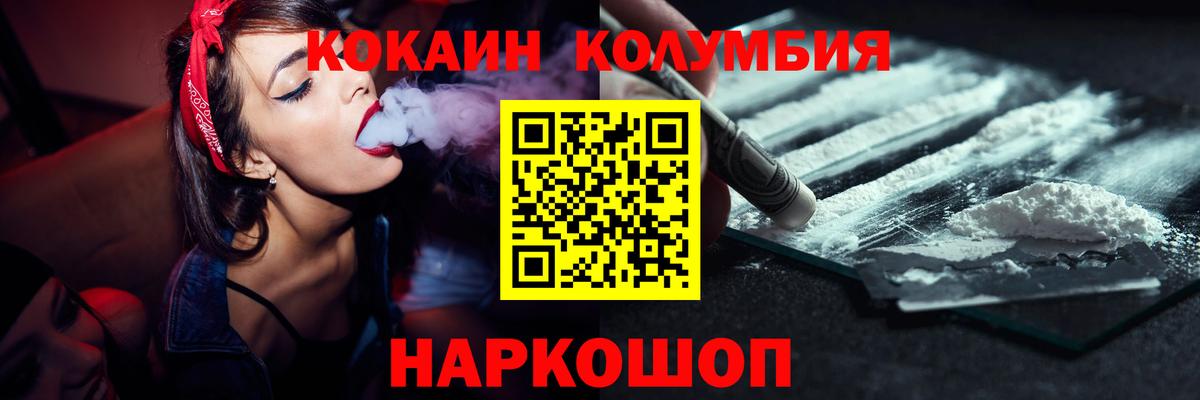 Наро-Фоминск  Cocaine Fish Scale  COCAIN Перу  Вход с VPN 