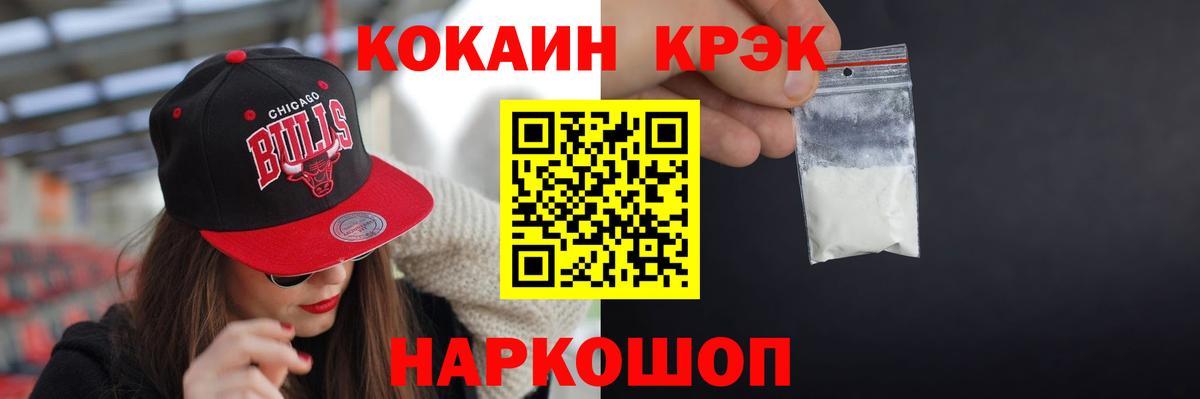 Cocaine Эквадор Наро-Фоминск