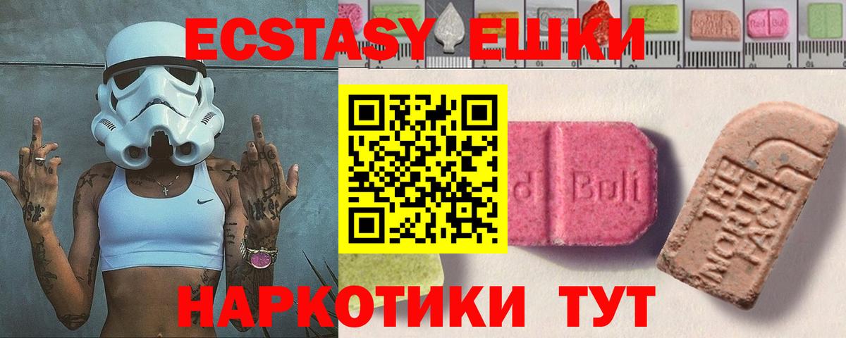цена наркотик  ЭКСТАЗИ  Экстази Punisher  Наро-Фоминск  Вход с VPN  Экстази 250 мг 