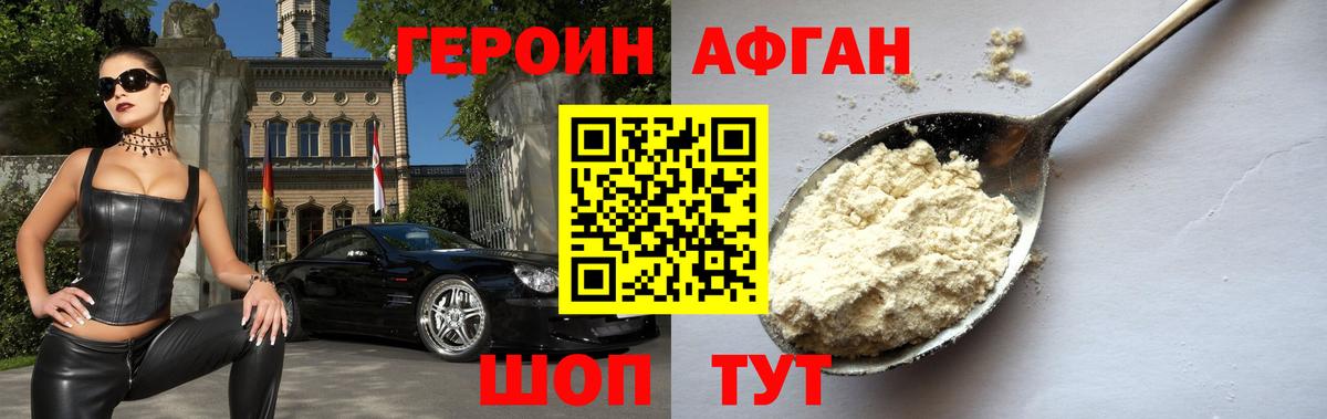 Наро-Фоминск  Героин  Вход с VPN  ГЕРОИН гречка 