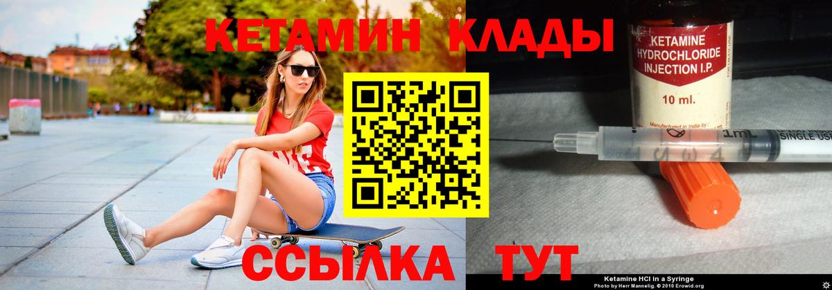 КЕТАМИН VHQ  Вход с VPN  КЕТАМИН ketamine  Наро-Фоминск 