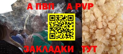 Альфа ПВП Пушкино