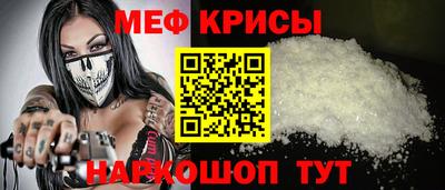 крисы Пыть-Ях