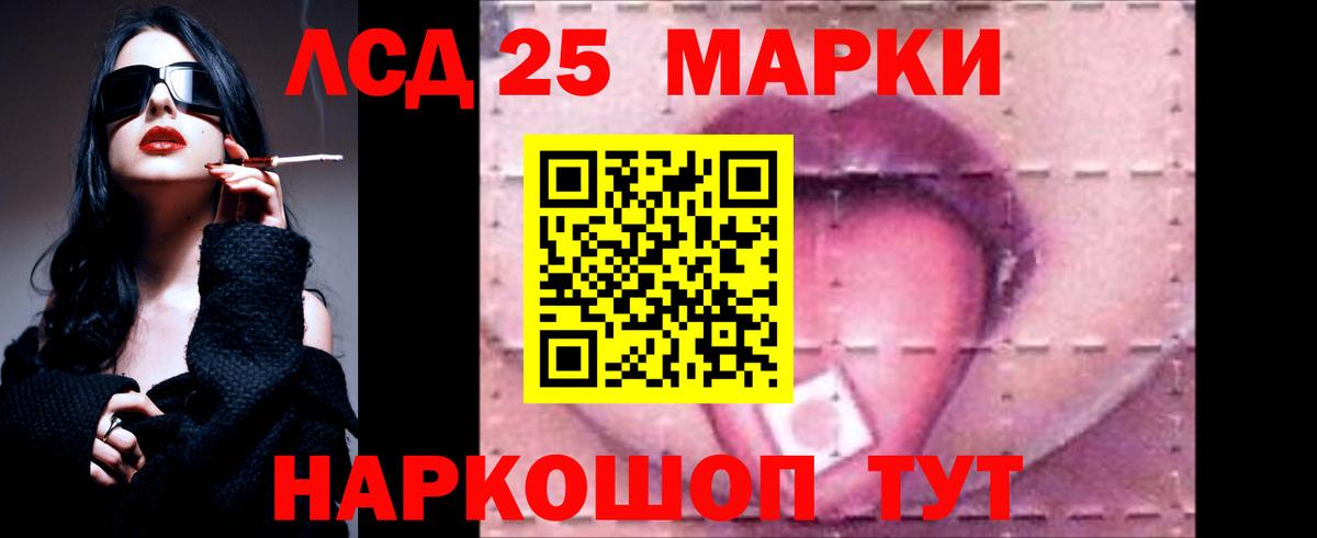 Лсд 25 экстази  ЛСД экстази кислота  omg   Наро-Фоминск  Вход с VPN 