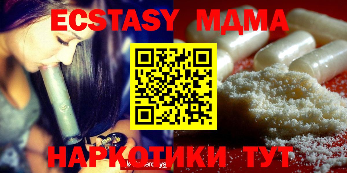 Наро-Фоминск  MDMA кристаллы  МДМА  МДМА crystal  Вход с VPN 