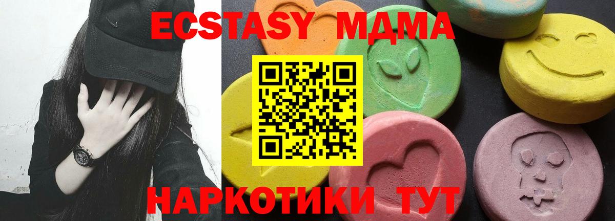 МДМА VHQ Наро-Фоминск