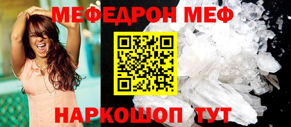 МЯУ-МЯУ  МЕФ 4 MMC  Вход с VPN  МЯУ-МЯУ 4 MMC  Наро-Фоминск 