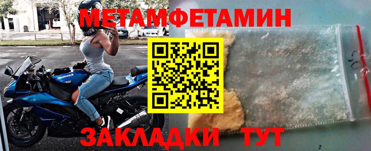 Метамфетамин кристалл  Вход с VPN  Метамфетамин кристалл  Наро-Фоминск 