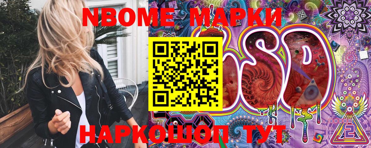 как найти   Вход с VPN  Наро-Фоминск  Марки NBOMe 1,5мг 