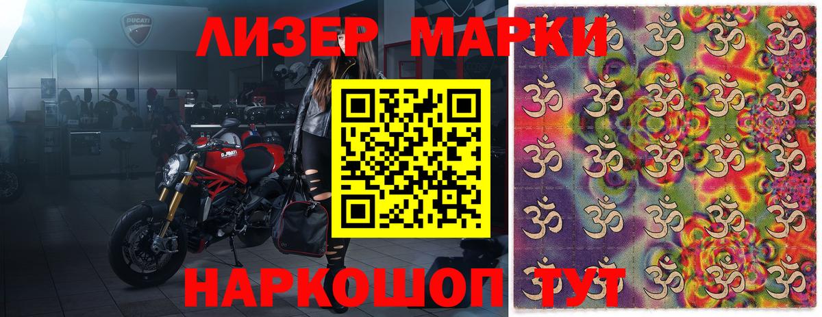 Марки 25I-NBOMe 1,8мг Наро-Фоминск