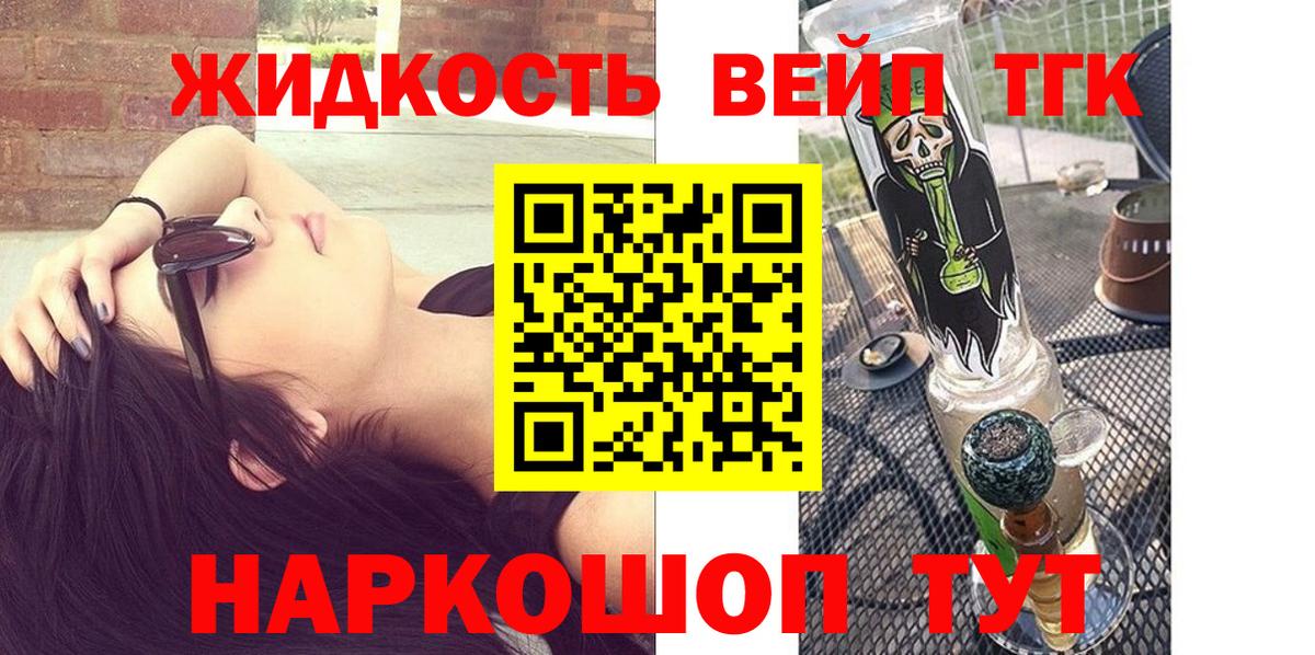 Наро-Фоминск  Дистиллят ТГК вейп с тгк  Вход с VPN  ТГК гашишное масло 