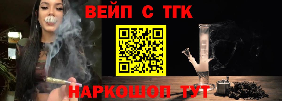 Дистиллят ТГК жижа Наро-Фоминск